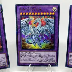 Yugioh Neo Blue-Eyes Ultimate Dragon MVP1-JP001 KC Ultra Rare Near Mint Playset - Image 2