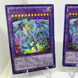 Yugioh Neo Blue-Eyes Ultimate Dragon MVP1-JP001 KC Ultra Rare Near Mint Playset - Image 3