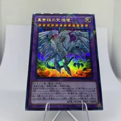 Yugioh Neo Blue-Eyes Ultimate Dragon MVP1-JP001 KC Ultra Rare Near Mint - Image 3