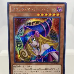 Yugioh Dark Magician Girl 15AX-JPM01 Secret Rare Near Mint - Image 2