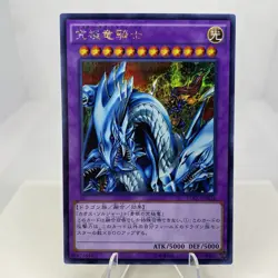 Yugioh Dragon Master Knight 15AX-JPM34 Secret Rare Near Mint - Image 1