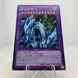 Yugioh Dragon Master Knight 15AX-JPM34 Secret Rare Near Mint - Image 5