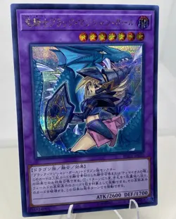 Yugioh Dark Magician Girl the Dragon Knight RC03-JP020 Secret Rare Near Mint - Image 5