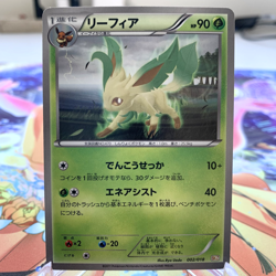 Leafeon 002/018 BKZ Japanese Pokemon Card ~ MP - Image 1