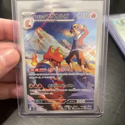 Ethan's Magcargo 197/193 MEGA Dream ex NM Japanese Pokemon Card TCG - Image 1