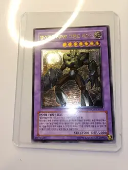 Yugioh Card Elemental HERO Grand Neos STON-KR035 Korean Ver Ultra Rare - Image 1