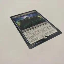 MTG Bolas's Citadel LP War of the Spark (Japanese) - Image 2