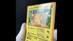[HP+] Ooyama's Pikachu Promo Vending Series Vintage Japanese Pokemon Card - Image 2