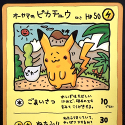 [HP+] Ooyama's Pikachu Promo Vending Series Vintage Japanese Pokemon Card - Image 3