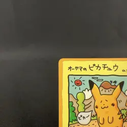 [HP+] Ooyama's Pikachu Promo Vending Series Vintage Japanese Pokemon Card - Image 4
