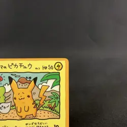 [HP+] Ooyama's Pikachu Promo Vending Series Vintage Japanese Pokemon Card - Image 5