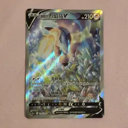 Galarian Rapidash V 135/125 - S-Chinese - cs3aC - POKEMON TCG - NM/M - Image 1