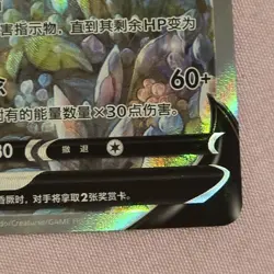 Galarian Rapidash V 135/125 - S-Chinese - cs3aC - POKEMON TCG - NM/M - Image 5