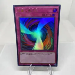Yugioh Negate Attack KC01-JP061 Ultra Rare 25th Anniversary Kaiba Set - Image 1