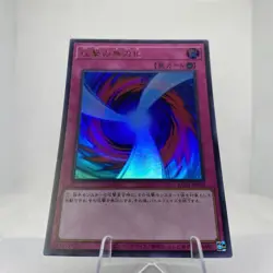 Yugioh Negate Attack KC01-JP061 Ultra Rare 25th Anniversary Kaiba Set - Image 4