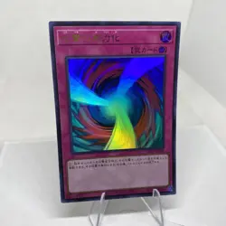 Yugioh Negate Attack KC01-JP061 Ultra Rare 25th Anniversary Kaiba Set - Image 5