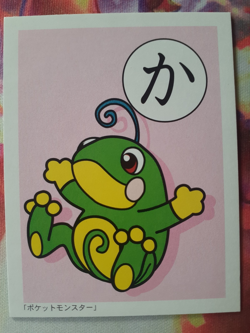 Politoed 2000 Japanese Karuta Pokemon Playing Cards TCG Rare NM - Image 1