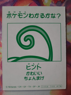 Politoed 2000 Japanese Karuta Pokemon Playing Cards TCG Rare NM - Image 2