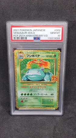 ???? Pokemon Card PSA10 - Venusaur 002/025 - S8aP - 25th Anniversary 2021 ???? - Image 2