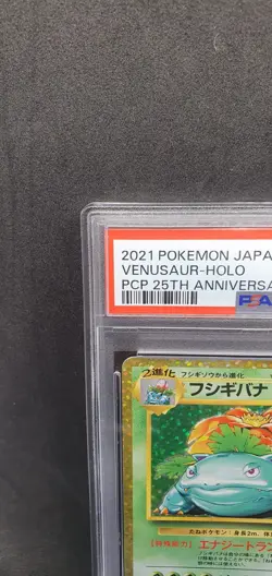 ???? Pokemon Card PSA10 - Venusaur 002/025 - S8aP - 25th Anniversary 2021 ???? - Image 3