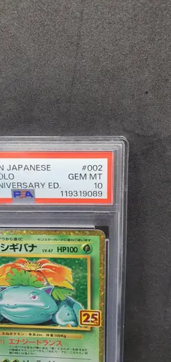 ???? Pokemon Card PSA10 - Venusaur 002/025 - S8aP - 25th Anniversary 2021 ???? - Image 4