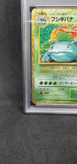 ???? Pokemon Card PSA10 - Venusaur 002/025 - S8aP - 25th Anniversary 2021 ???? - Image 5