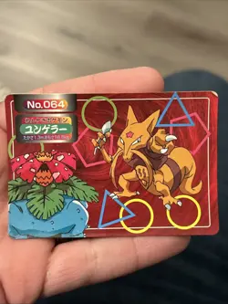 Pokemon Card Kadabra vs Venusaur No.064 Topsun VS Battle 1997 Japanese- DMG - Image 1