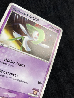 Pokemon Card Kirlia 039/ADV-P Players Fan Club Lottery Promo Japanese #240707 - Image 3
