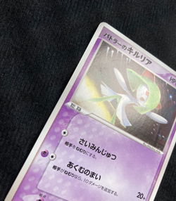 Pokemon Card Kirlia 039/ADV-P Players Fan Club Lottery Promo Japanese #240707 - Image 4
