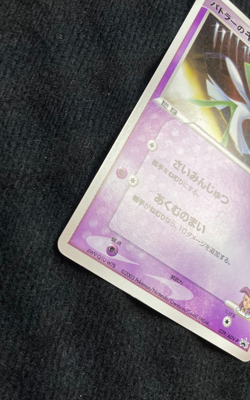 Pokemon Card Kirlia 039/ADV-P Players Fan Club Lottery Promo Japanese #240707 - Image 5