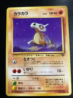 2 Jungle Pocket Monsters Non-Holo Cubone No. 104, & Marowak No. 105 EX/NM - Image 3