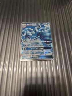 Pokemon Alolan Ninetales GX TCG Sun & Moon: Guardians Rising Holo Card (Korean) - Image 1