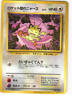 Team Rocket's Meowth CD Promo Pokemon TCG Meowth's Party No. 052 MP - Image 1