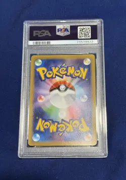2022 Pokemon Vstar Universe Gardenia's Vigor #243 Japanese SWSH PSA 10 Gem Mint - Image 2