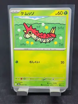 Wurmple 004/193 M2a MEGA Dream ex Pokemon Card Japanese - Image 1