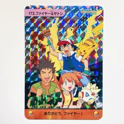 1999 Pokemon Japanese Bandai Carddass Prism Holo Series 5 Ash & Others #173 NM+ - Image 1