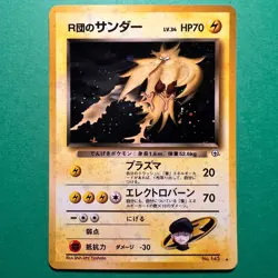 Pokemon TCG Rocket's Zapdos 145 Challenge from the Darkness Holo (Japanese) - Image 1