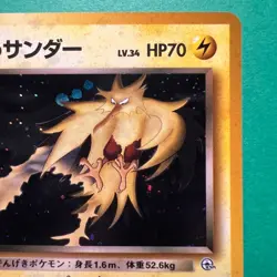 Pokemon TCG Rocket's Zapdos 145 Challenge from the Darkness Holo (Japanese) - Image 3