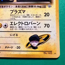 Pokemon TCG Rocket's Zapdos 145 Challenge from the Darkness Holo (Japanese) - Image 5