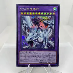 Yugioh Dragon Master Magia QCDB-JP001 Secret Rare Near Mint - Image 1