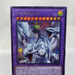 Yugioh Dragon Master Magia QCDB-JP001 Secret Rare Near Mint - Image 2