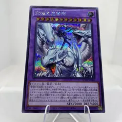 Yugioh Dragon Master Magia QCDB-JP001 Secret Rare Near Mint - Image 3