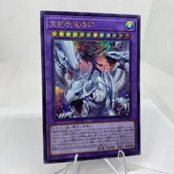 Yugioh Dragon Master Magia QCDB-JP001 Secret Rare Near Mint - Image 5