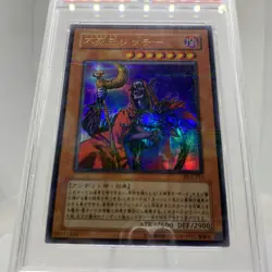 Yugioh Fushioh Richie DL5-115 Ultra Parallel Rare PSA 8 NM-MT - Image 3