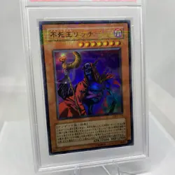 Yugioh Fushioh Richie DL5-115 Ultra Parallel Rare PSA 8 NM-MT - Image 4