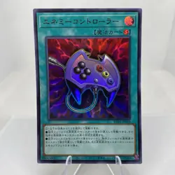 Yugioh Enemy Controller KC01-JP049 Ultra Rare 25th Anniversary Kaiba Set - Image 1