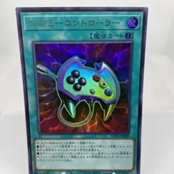 Yugioh Enemy Controller KC01-JP049 Ultra Rare 25th Anniversary Kaiba Set - Image 2
