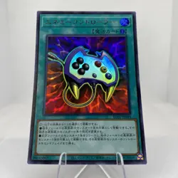 Yugioh Enemy Controller KC01-JP049 Ultra Rare 25th Anniversary Kaiba Set - Image 3