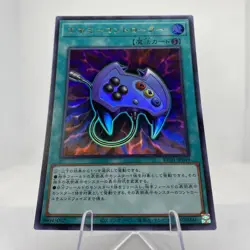 Yugioh Enemy Controller KC01-JP049 Ultra Rare 25th Anniversary Kaiba Set - Image 4