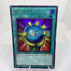 Yugioh Dark Energy KC01-JP051 Ultra Rare 25th Anniversary Kaiba Set - Image 2